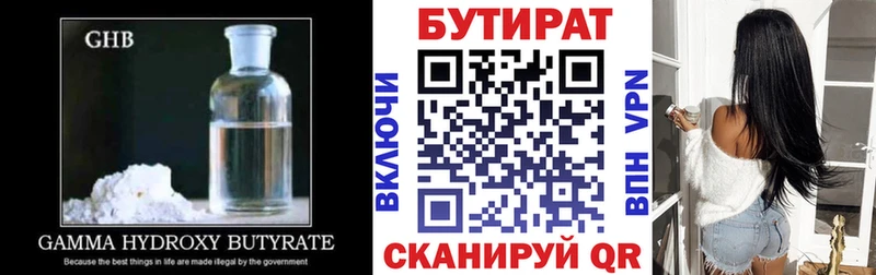 Бутират 99%  кракен маркетплейс  Пермь 