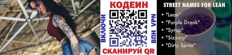 даркнет формула  купить  цена  Пермь  Кодеиновый сироп Lean Purple Drank 