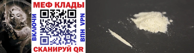 Мефедрон mephedrone  МЕГА вход  Пермь 