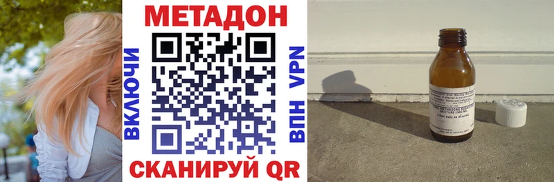 mega ONION  хочу   Пермь  МЕТАДОН methadone 